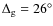 $\Delta _{\rm g}=26^{\circ }$