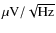 $\mu {\rm V}/\sqrt{\rm Hz}$