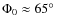 $\Phi_0 \approx 65\hbox{$^\circ$ }$