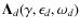 $\mathbf{\Lambda}_d(\gamma, \epsilon_d, \omega_d)$