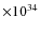 $\times 10^{34}$