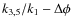 $k_{3,5}/k_{1}-\Delta \phi$