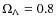 $\Omega_{\Lambda} = 0.8$
