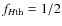 $f_{H{\rm th}}=1/2$