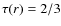 $\tau(r)=2/3$