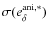 $\sigma(e^{{\rm ani,*}}_{\delta})$
