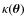 $\kappa({\vec{\theta}})$