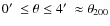 $0\hbox{$^\prime$ }\leq\theta\leq4\hbox{$^\prime$ }\approx \theta_{200}$