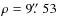 $\rho=9\hbox{$.\!\!^{\prime\prime}$ }53$