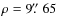 $\rho=9\hbox{$.\!\!^{\prime\prime}$ }65$
