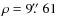 $\rho=9\hbox{$.\!\!^{\prime\prime}$ }61$