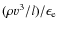 $ (\rho v^3 / l) / \epsilon _{\rm e} $