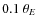 $0.1~\theta_{E}$
