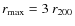 $r_{\rm max} =3~r_{200}$