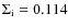 $\Sigma_{\rm i}=0.114$
