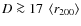$D\ga 17~\left\langle r_{200}\right\rangle$