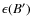 $\epsilon(B')$