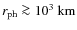 $r_{\rm ph} \ga 10^3~{\rm km}$