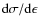 ${\rm d}\sigma/{\rm d}\epsilon$