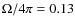 $\Omega/4\pi=0.13$