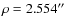 $\rho=2.554\hbox{$^{\prime\prime}$ }$