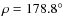 $\rho=178.8\hbox{$^\circ$ }$