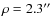 $\rho=2.3\hbox{$^{\prime\prime}$ }$
