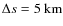 $\Delta s = 5~\hbox{km}$