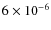$6 \times 10^{-6}$