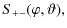 $\displaystyle S_{+-}(\varphi,\vartheta),$