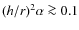 $(h/r)^2\alpha \ga 0.1$