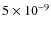 $5\times 10^{-9}$