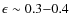 $\epsilon\sim0.3{-}0.4$