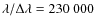 $\lambda/\Delta \lambda = 230~000$