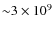 ${\sim} 3 \times 10^{9}$