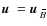 $\mbox{$\vec{u}$ } {}=\mbox{$\vec{u}$ } {}_{\hspace*{-1.1pt}\,\hspace{.3mm}\overline{\!\hspace{-.3mm}B}}$