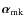 $\vec{\mathsf \alpha}_{\rm mk}$
