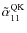 $\tilde\alpha_{11}^{{\rm{QK}}}$