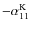 $-\alpha _{11}^{\rm K}$