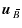 $\displaystyle \mbox{$\vec{u}$ } {}_{\hspace*{-1.1pt}\,\hspace{.3mm}\overline{\!\hspace{-.3mm}B}}$
