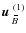 $\mbox{$\vec{u}$ } {}_{\hspace*{-1.1pt}\,\hspace{.3mm}\overline{\!\hspace{-.3mm}B}}^{(1)}$