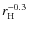 $r_{\rm H}^{-0.3}$