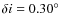 $\delta i = 0.30^{\circ }$