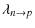 $\displaystyle \lambda_{n\to p}$