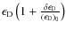 $\epsilon_{\rm D} \left(1+\frac{\delta
\epsilon_{\rm D}} {\left(\epsilon_{\rm D}\right)_0} \right)$