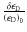 $\frac{\delta
\epsilon_{\rm D}} {\left(\epsilon_{\rm D}\right)_0}$
