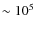$\sim
10^5$