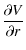 $\displaystyle \frac{\partial V}{\partial r}$