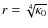 $r= \sqrt[4]{\kappa_0}$