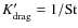 $K_{\rm drag}' = 1/{\rm St}$